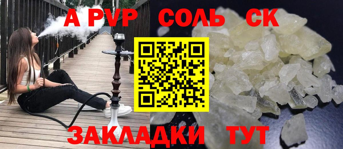 что такое   Вход с VPN  Добрянка  Alfa_PVP СК КРИС 