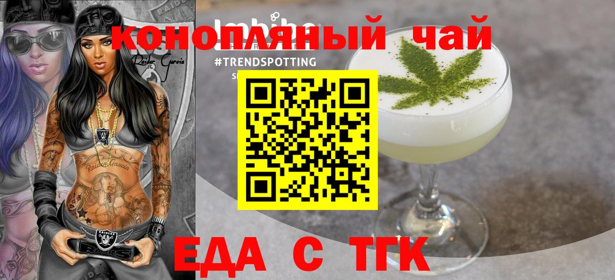Добрянка  Canna-Cookies конопля  Вход с VPN 