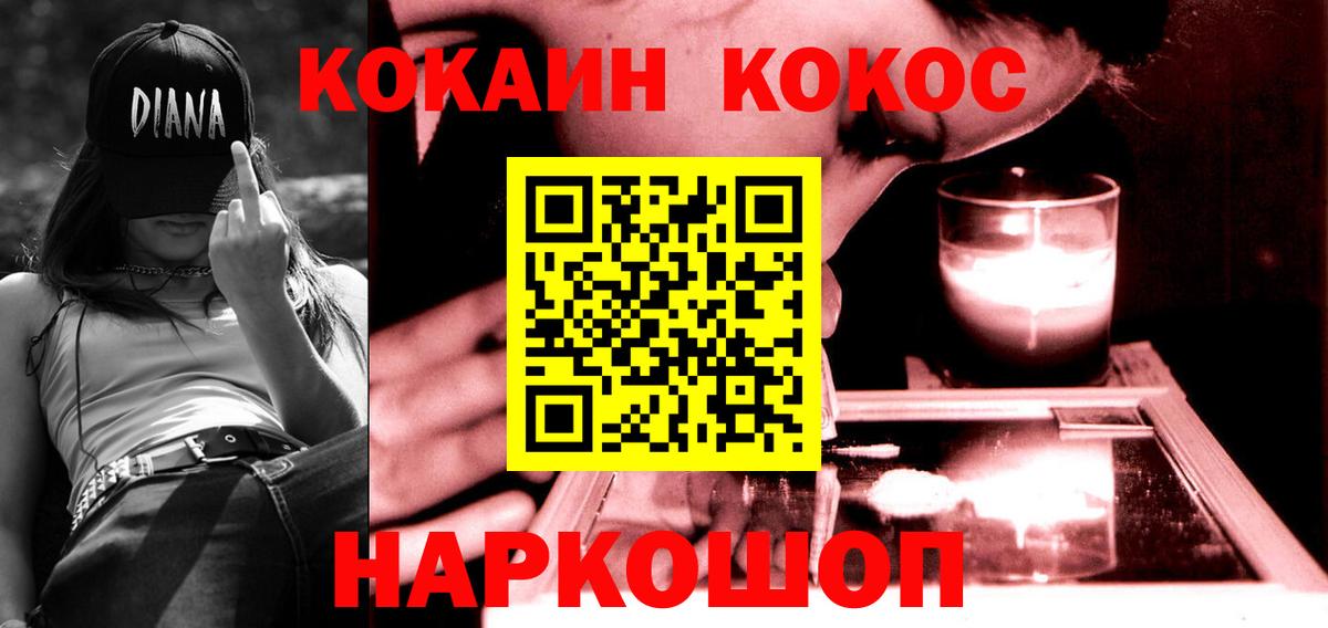 КОКАИН Перу Добрянка