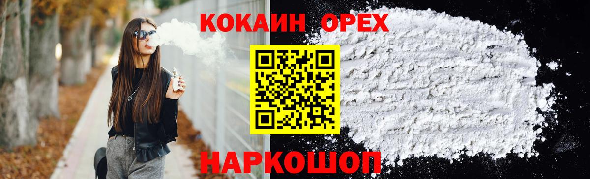 Кокаин Columbia  Кокаин Fish Scale  Вход с VPN  Добрянка 