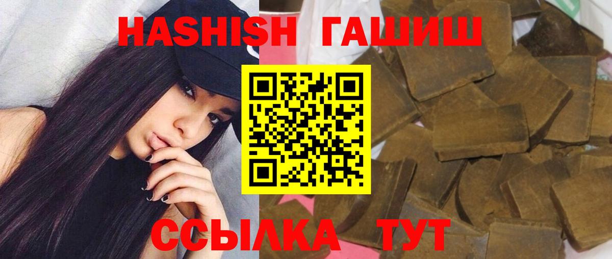 Гашиш VHQ  Вход с VPN  ГАШИШ Изолятор  Добрянка 