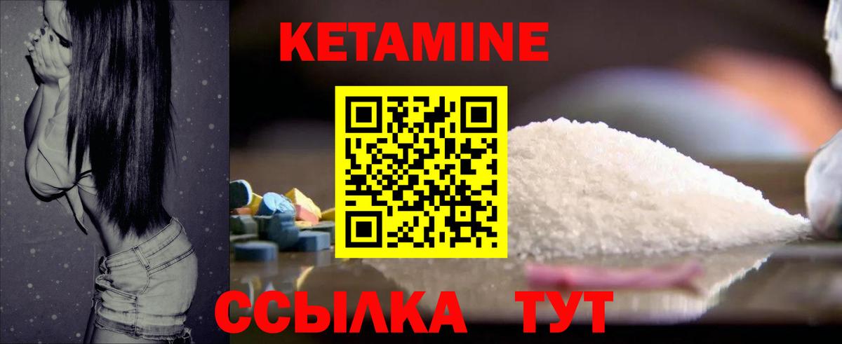 КЕТАМИН VHQ  КЕТАМИН VHQ  Добрянка  Вход с VPN 