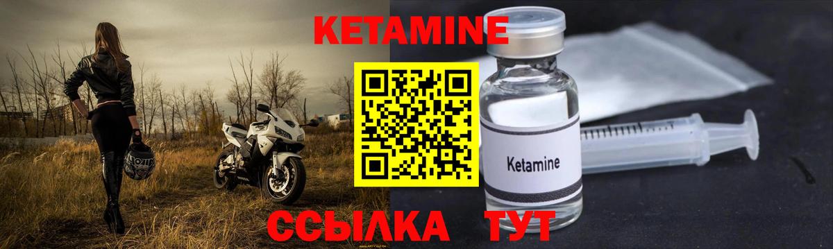 КЕТАМИН VHQ Добрянка