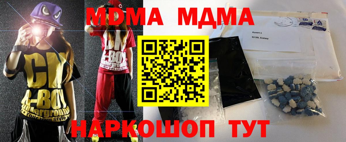 MDMA Molly Добрянка