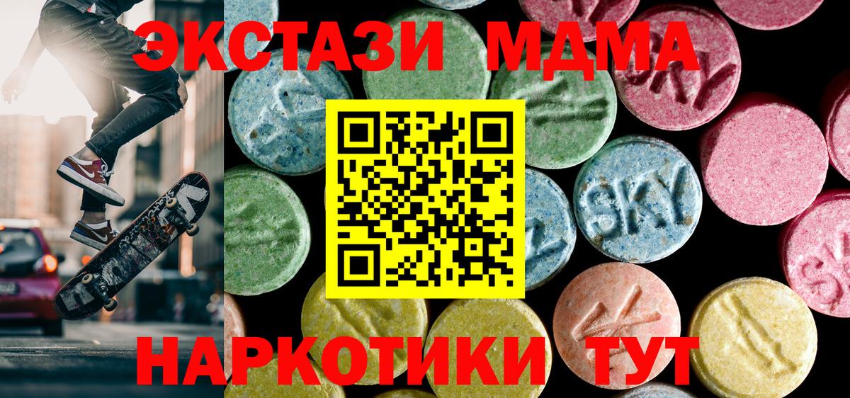 КОКАИН  ГАШИШ  Вход с VPN  Добрянка  МЕФ  