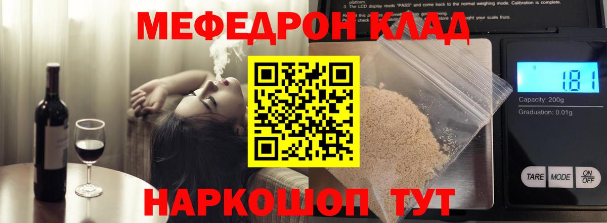 что такое наркотик  МЯУ-МЯУ  Добрянка  МЯУ-МЯУ  МЕФ VHQ  Вход с VPN  МЯУ-МЯУ мука 