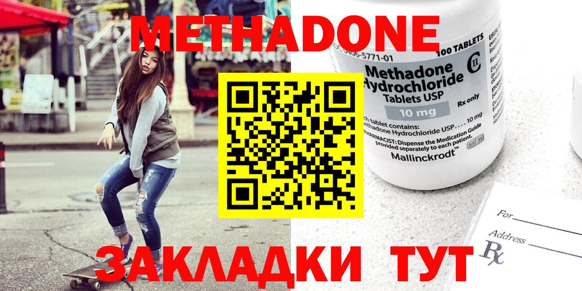 Метадон methadone  МЕТАДОН мёд  kraken ССЫЛКА  Добрянка  Вход с VPN 