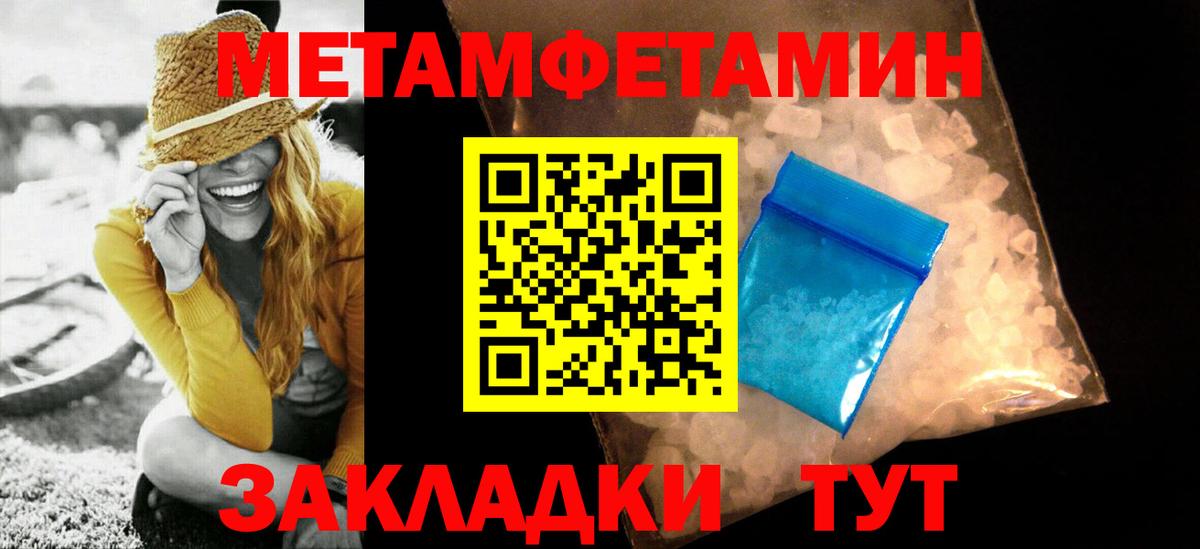 Метамфетамин  Метамфетамин Декстрометамфетамин 99.9%  Метамфетамин Декстрометамфетамин 99.9%  Вход с VPN  Добрянка 