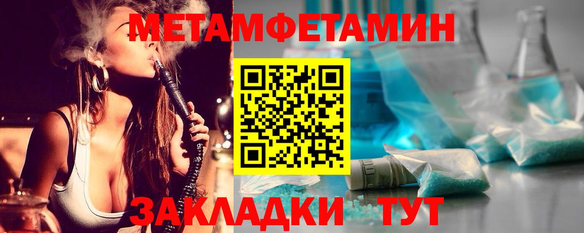 МЕТАМФЕТАМИН винт Добрянка