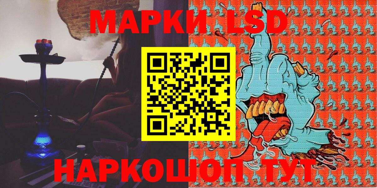 Наркотические марки 1,5мг Добрянка