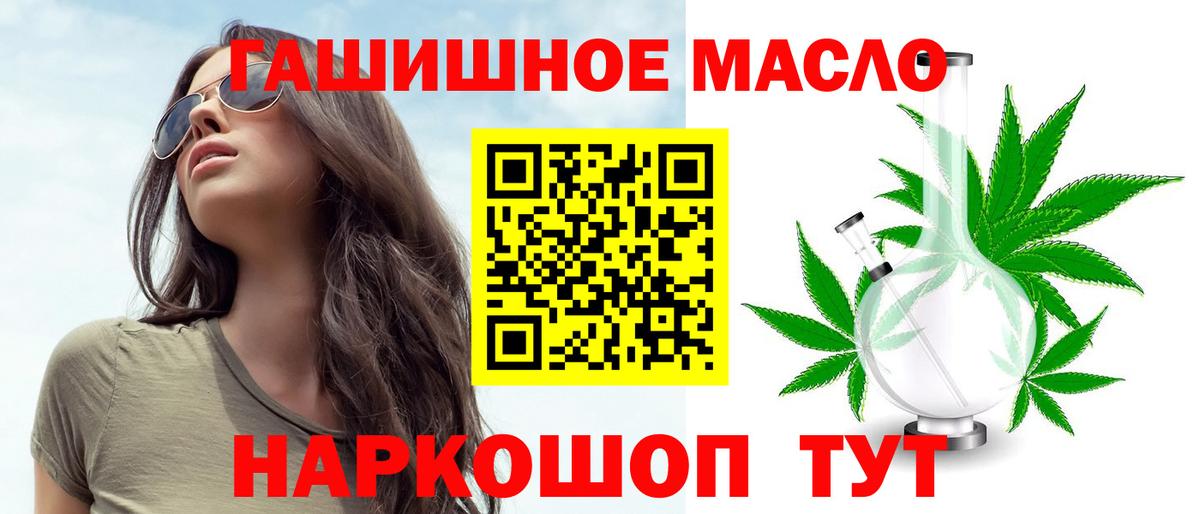 Дистиллят ТГК концентрат  Вход с VPN  Добрянка 