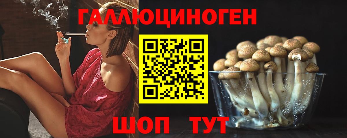 Добрянка  Галлюциногенные грибы ЛСД  Псилоцибиновые грибы Cubensis  Вход с VPN 
